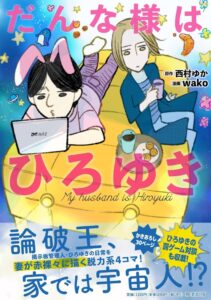 ひろゆき嫁 植木由佳 学歴は高卒でも仕事経歴がすごい 昔gmoやヤフーで勤務 Pr01tradeshow